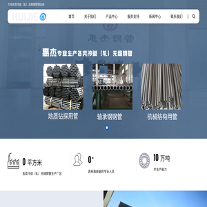 宁波惠杰钢管制造有限公司