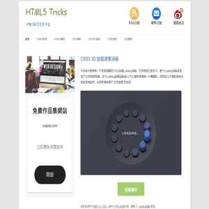 HTML5资源教程