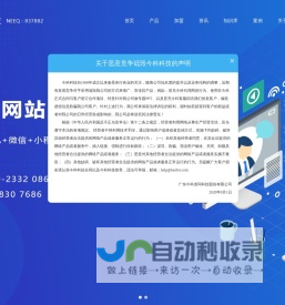 广东今科道同科技股份有限公司官网,