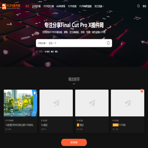 FCPX插件网