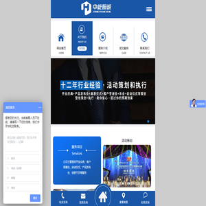 四川中屹翰诚文化传媒有限公司