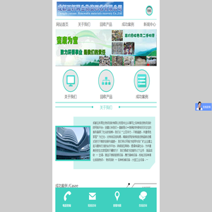 成都玉轩再生物资回收有限公司