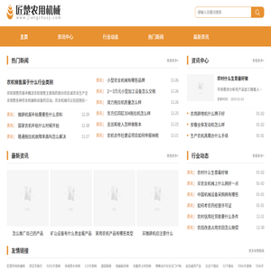 匠楚农用机械网