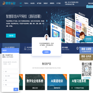 鼎维教育AI