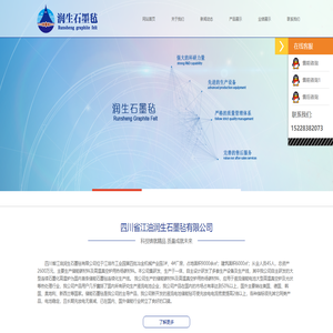 四川省江油润生石墨毡有限公司