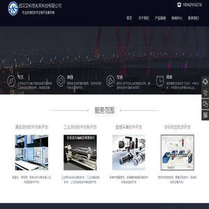 武汉艾科思未来科技有限公司