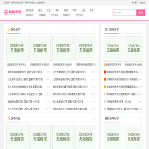 【玩泥巴网】好听的游戏名字大全