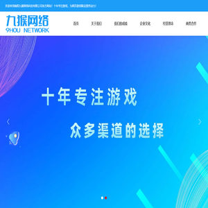 南阳九猴网络科技有限公司
