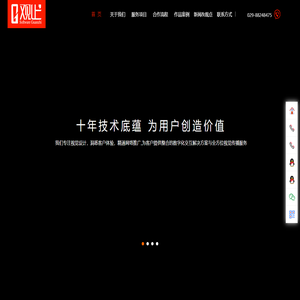 西安企业网站建设制作,公司网页设计制作,微信运营