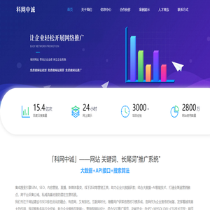 陕西科网中诚信息科技有限公司