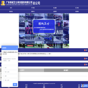 东莞保安公司，深圳保安公司，广州保安公司，惠州保安公司，珠海保安公司