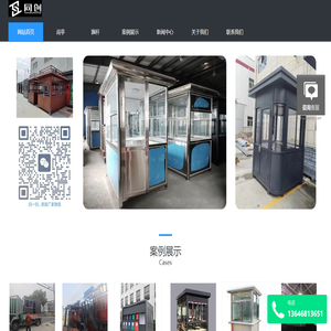 不锈钢治安岗亭厂家