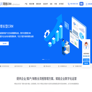 CRM,在线CRM,CRM系统,移动CRM软件,客户管理系统