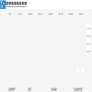 昆明商源财务管理有限公司