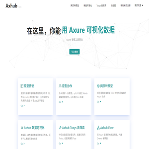 Axhub