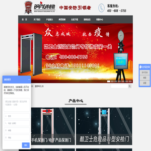 手机电子围栏,手机管控系统,手机信号智能探测仪器,金属安检门
