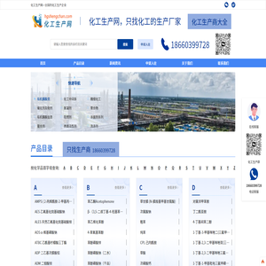化工生产网