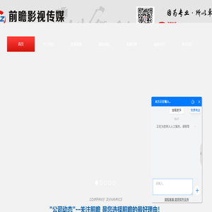 西安企业宣传片制作公司