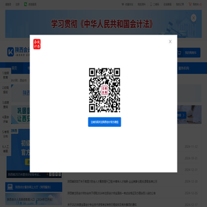 陕西会计网