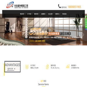 四川东宏盛和暖通工程有限公司
