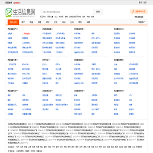 西双版纳生活信息网