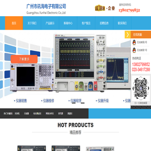 广州市讯海电子有限公司