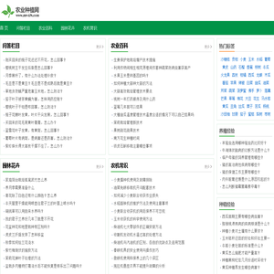 农业种植网