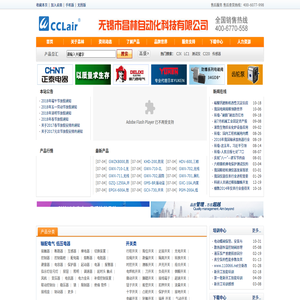 无锡市昌林自动化科技有限公司