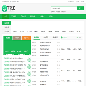 手机游戏