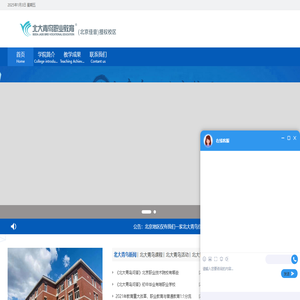 北大青鸟,北大青鸟佳音校区官网,北大青鸟学校,北大青鸟怎么样