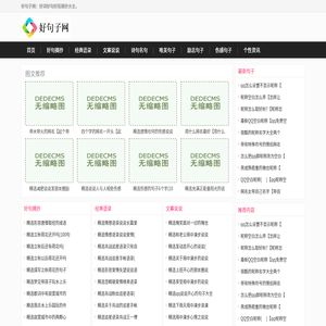 2023好词好句好段摘抄大全(好句好段摘抄大全优美)