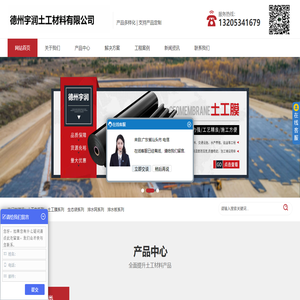 德州宇润土工材料有限公司