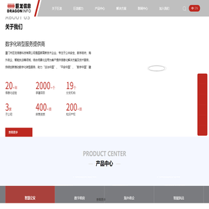 厦门市巨龙信息科技有限公司