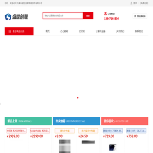 内蒙古盛世创联信息技术有限公司