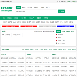 顺富SDD科技网