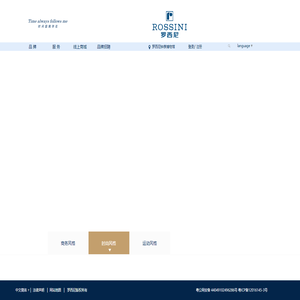 珠海罗西尼表业有限公司