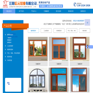 江阴信元铝业有限公司
