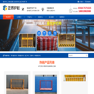 基坑护栏,工地防护栏,施工围挡,基坑围栏网厂家