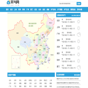 15天天气预报