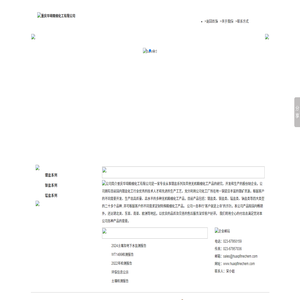 重庆华琦精细化工有限公司