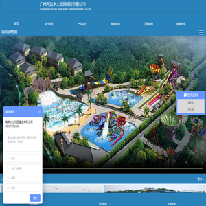 水上乐园设备