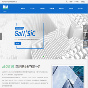 深圳宝铭微电子有限公司