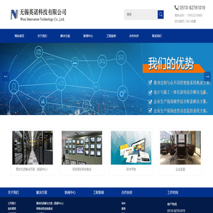 无锡英诺科技有限公司
