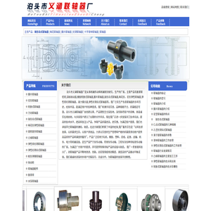 鼓形齿式联轴器,梅花联轴器,膜片联轴器,柱销联轴器,十字滑块联轴器,联轴器