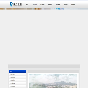 铜陵市旋力特殊钢有限公司