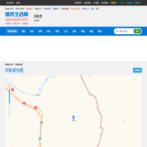 阿勒泰地图网