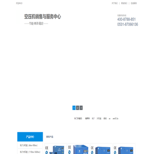 空压机,空气压缩机,螺杆空压机