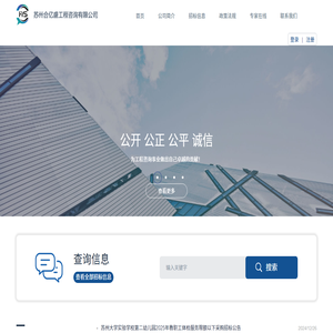 苏州合亿盛工程咨询有限公司