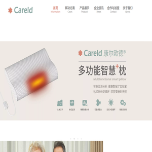 Careld康尔欧德