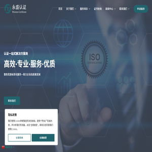 ISO9001认证机构